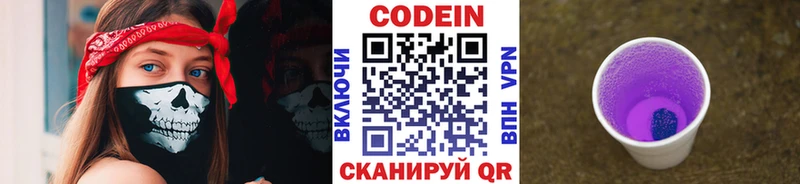 MEGA маркетплейс Лукоянов Кодеин напиток Lean (лин)