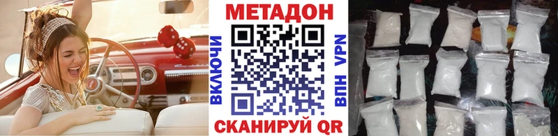 МЕТАДОН белоснежный  Лукоянов 