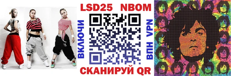 где купить   Лукоянов  Марки 25I-NBOMe 1,8мг 
